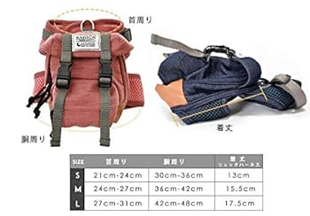 首輪・ハーネス・リード papier Classic Backpack Harness(SM) Papier ☆ Classic Backpack Harness (首輪・ハーネス・リード